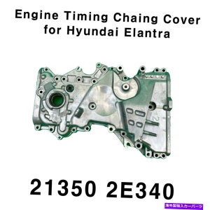GWJo[ {OEMGW^C~O`F[Jo[21350-2E340 Hyundai Elantra 2014-2018 Genuine OEM Engine Timing Chain Cover 21350-2E340 for Hyundai Elantra 2014-2018