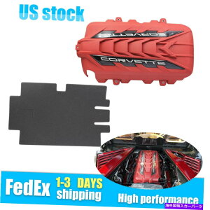 �G���W���J�o�[ 20-22�V�{���[C8�R���x�b�g12699318 ---�}�b�g�G�b�W���b�h�G���W���J�o�[6.2L V8 For 20-22 Chevrolet C8 Corvette 12699318---Matte Edge Red Engine Cover 6.2L V8�y���s�A���i�z