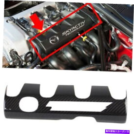 エンジンカバー Mazda MX-5 MX5 Miata 16-18に適した乾燥カーボンファイバーフロントエンジンインテリアカバー Dry Carbon Fiber Front Engine Interior Cover Fit For Mazda MX-5 MX5 Miata 16-18