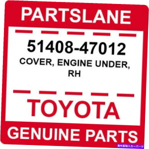 �G���W���J�o�[ 51408-47012�g���^OEM�{���̃J�o�[�A�G���W���A���_�[�ARH 51408-47012 Toyota OEM Genuine COVER, ENGINE UNDER, RH�y���s�A���i�z