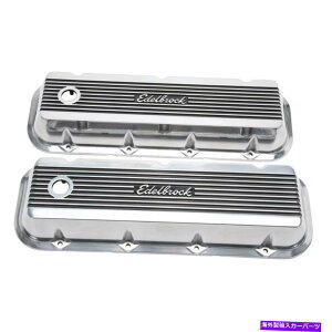 �G���W���J�o�[ Edelbrock�G���W���o���u�J�o�[�Z�b�g4275; BBC�p�̃G���[�gII�V���[�g�|���b�V���A���~�j�E�� Edelbrock Engine Valve Cover Set 4275; Elite II Short Polished Aluminum for BBC�y���s�A���i�z