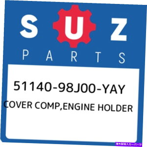 �G���W���J�o�[ 51140-98j00-yay�X�Y�L�J�o�[�R���v�A�G���W���z���_�[5114098J00yay�A�V�����{����OEM P 51140-98J00-YAY Suzuki Cover comp,engine holder 5114098J00YAY, New Genuine OEM P�y���s�A���i�z