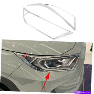 �N���[���J�o�[ �g���^�̐V����RAV4 2019-2022�t�����g�w�b�h���C�g�̂܂Ԃ������v�g�����J�o�[�t���[���X�g���b�v For Toyota New RAV4 2019-2022 Front Headlight Eyelid Lamp Trim Cover Frame Strip�y���s�A���i�z
