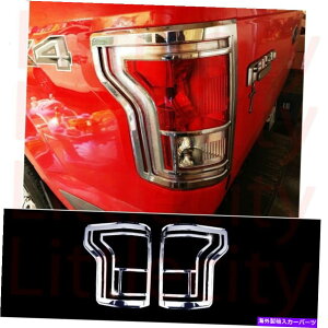N[Jo[ For 15 16 17 Ford F150 F-150 Chrome Taillight Tail w/oZT[Cgx[Jo[ For 15 16 17 Ford F150 F-150 Chrome Taillight Tail W/O sensor Light Bezel Cover