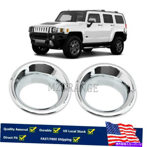 �N���[���J�o�[ �n�}�[�̃J�[�N�����t�H�O���C�g�����v�g�����J�o�[H3 2007 2008 2009 2010�y�A Car Chrome Fog Light Lamp Trim Cover for HUMMER H3 2006 2007 2008 2009 2010 PAIR�y���s�A���i�z
