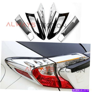 N[Jo[ g^C-HR CHR 2016-2021̃NAe[CgJo[gANZT[ Chrome Rear Tail Light Cover Trim Accessories For Toyota C-HR CHR 2016-2021