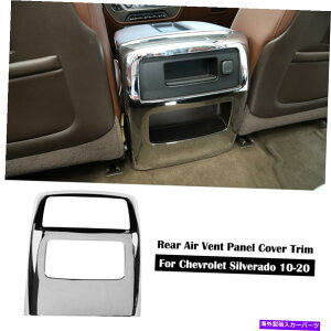N[Jo[ V{[Vo[h̃AGAAEgbgxgplJo[g2010-2017N Rear Air Outlet Vent Panel Cover Trim For Chevrolet Silverado 2010-2017 Chrome