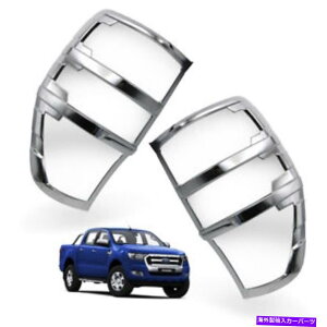 �N���[���J�o�[ �t�H�[�h�����W���[�̃N�����e�[�������v���A���C�g�J�o�[�g����MK2 T6 WildTrak 2012 2017 Chrome Tail Lamp Rear Light Cover Trim For Ford Ranger MK2 T6 Wildtrak 2012 2017�y���s�A���i�z