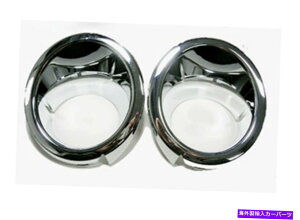 �N���[���J�o�[ 2011�N�̃V�{���[�L���v�`�o�̃t�H�O�����v�N�����J�o�[2P Fog Lamp Chrome Cover 2p For 2006 2011 Chevy Captiva�y���s�A���i�z