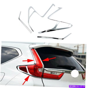 N[Jo[ z_CR-V 2017-2021e[ACgvJo[[fBOgANZT[p For Honda CR-V 5th 2017-2021 Tail Rear Light Lamp Cover Molding Trim Accessories