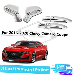 �N���[���J�o�[ �t�B�b�g2016-2020�V�{���[�J�}��2�h�A2PC�N�����t���~���[�J�o�[+�n���h���J�o�[ Fit 2016-2020 Chevy Camaro 2-Door 2PC Chrome Full Mirror Covers+ Handle Covers�y���s�A���i�z