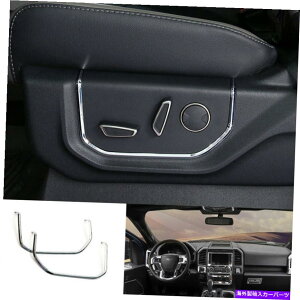 N[Jo[ Ford F150 F-150 2015-2020ɓKNtgV[gTCht[Jo[2PC Chrome Front Seat Side Frame Cover Trim 2PCS Fit For Ford F150 F-150 2015-2020