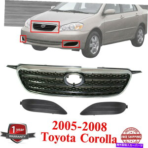 N[Jo[ Abp[OtHOCǵA2005N2008Ñg^J[̉EƍJo[Ă܂ Upper Grille & Fog light Covers Right & Left Side For 2005-2008 Toyota Corolla