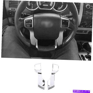 N[Jo[ NXeAOzC[XCb`t[Jo[gg^^R}2012-20222PC Chrome Steering Wheel Switch Frame Cover Trim 2pcs For Toyota Tacoma 2012-2022