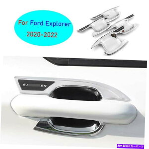 N[Jo[ tH[hGNXv[[2020-2022NX^CGNXeATChhA{EJo[g4PCS For Ford Explorer 2020-2022 Chrome Style Exterior Side Door Bowl Cover Trim 4pcs