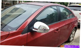 クロームカバー ABSクロームサイドドアバックミラーシボレークルーズのカバー保護2009-2015 ABS Chrome Side Door Rearview Mirror protect Cover For Chevrolet Cruze 2009-2015