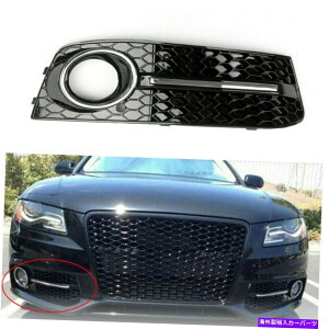 N[Jo[ RH Chrome Honey Comb Fog Light Cover Grille Grills for Audi A4 B8 2009-2012 AT1 RH Chrome Honey Comb Fog Light Cover Grille Grills For Audi A4 B8 2009-2012 AT1