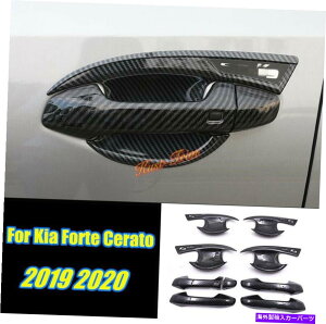 �N���[���J�o�[ 2019-2020��Kia Forte Cerato K3�J�[�{���t�@�C�o�[�X�^�C���h�A�n���h���{�E���J�o�[�g���� For 2019-2020 Kia Forte Cerato K3 Carbon fiber Style Door Handle Bowl Cover Trim�y���s�A���i�z