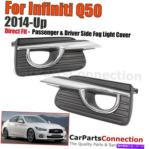 �N���[���J�o�[ 14-17�C���t�B�j�e�BQ50�̃x�[�X���f���t�H�O���C�g�J�o�[ Base Model Fog Light Cover For 14-17 Infiniti Q50 Left Right LH RH L R Chrome�y���s�A���i�z