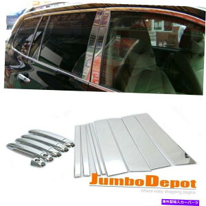 N[Jo[ NTChhAnh +|XgJo[gZbgtBbg08-13g^nC_[ Chrome Side Door Handle + Pillar Post Cover Trim Set Fit 08-13 Toyota Highlander