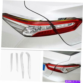クロームカバー 2018-2021トヨタカムリクロームリアテールライトデコレーションカバートリムストリップ4p For 2018-2021 Toyota Camry Chrome Rear Tail Light Decoration Cover Trim Strip 4P