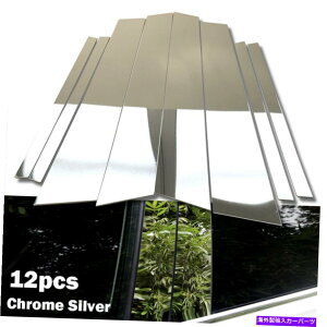 �N���[���J�o�[ 12pcs�N�����V���o�[���b�L�����n�[�h�p�l���J�o�[14-18�t�H���X�^�[ 12pcs Chrome Silver Plating Window Pillar Hard Panel Covers Fits 14-18 Forester�y���s�A���i�z