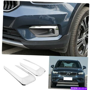 �N���[���J�o�[ �{���{XC40 2018-2020 ABS�N���[���t�����g�o���p�[�t�H�O���C�g�����v�J�o�[�g����2PCS For Volvo xc40 2018-2020 ABS Chrome Front bumper Fog Light Lamp Cover trim 2pcs
