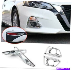 N[Jo[ 2020N2021NAYAeB}NtgƃAtHOVF[hJo[g4PCS 2020-2021 For Nissan Altima Chrome Front and rear fog shade cover trim 4PCS