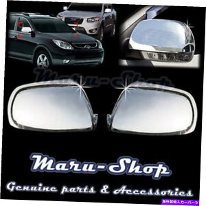 �N���[���J�o�[ 07?13�q�����_�C�x���N���X/ix55�̃N�����T�C�h�}�[�J�[���A�r���[�~���[�J�o�[�g���� Chrome Side Marker Rear View Mirror Cover Trim for 07~13 Hyundai Veracruz/ix55�y���s�A���i�z
