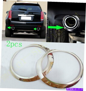 �N���[���J�o�[ �L���f���b�NSRX 2010-2015�X�`�[���J�[�e�[���G�L�]�[�X�g�p�C�v�J�o�[�g����2PCS���� For Cadillac SRX 2010-2015 steel car Tail exhaust pipe Cover trim 2pcs Decor