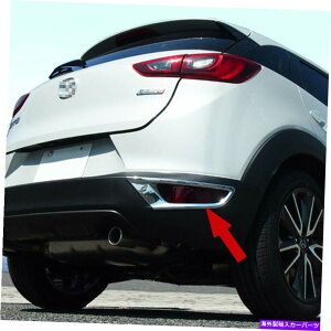 N[Jo[ }c_CX-3 2016-2021AtHOCgvJo[gNABS For Mazda CX-3 2016-2021 Rear Fog Light lamp Cover Trims Chrome ABS