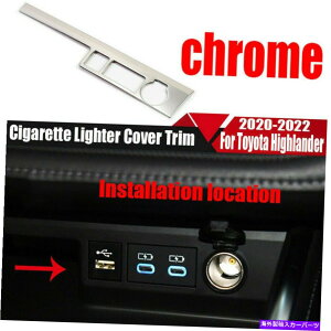 N[Jo[ g^nC_[2020-2022̃NVo[Ci[VKbgC^[Jo[g Chrome Silver Inner Cigarette Lighter Cover Trim For Toyota Highlander 2020-2022