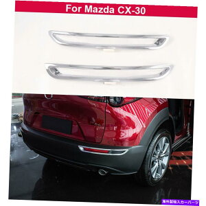 N[Jo[ 2PCS ABSN[AtHOvJo[}c_CX-30 2020 2021̃g 2Pcs ABS Chrome Rear Fog Lamp Cover Decorate Trim For Mazda CX-30 2020 2021