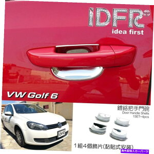 �N���[���J�o�[ IDFR VW�S���t6 MK6 2009?2013�N�����h�A�n���h���V�F���A�h�A�J�b�v�A�h�A�{�E�� IDFR VW Golf 6 MK6 2009~2013 Chrome door handle shells , Door cups , Door bowl�y���s�A���i�z