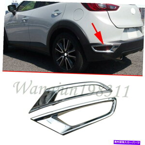 N[Jo[ ABSN[e[tHOCgvJo[g *}c_CX3 CX-3 2018-2020p2PCS ABS Chrome Tail Fog Light Lamp Cover Trim *2PCS For Mazda CX3 CX-3 2018-2020