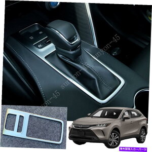 N[Jo[ g^xU2021 ABSMA{bNXTEhgVt^[Jo[plt[ For Toyota Venza 2021 ABS Gear Box Surround Trim Shifter Cover Panel Frame