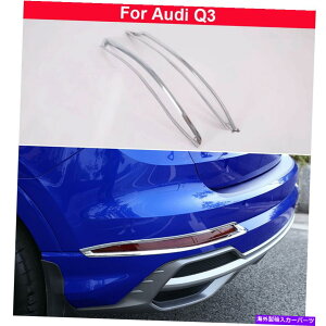 N[Jo[ 2PCSNAtHOvvJo[AEfBQ3 2019 2020 2021̃g 2PCS Chrome Rear Fog Light Lamp Cover Decorate Trim For Audi Q3 2019 2020 2021
