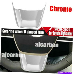 N[Jo[ g^nC_[2020-2022̃NVo[XeAOzC[U^gJo[ Chrome Silver Steering Wheel U-shaped Trim Cover For Toyota Highlander 2020-2022