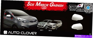 �N���[���J�o�[ Chrome * LED *�T�C�h�~���[�J�o�[Kia Picanto 2012-2016�p�N�����V���o�[B717 EMS Chrome *LED* Side Mirror Cover Chrome Silver B717 Ems for KIA Picanto 2012-2016�y���s�A���i�z