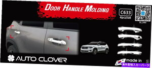 N[Jo[ Kia Seltos 2021+̂߂̃hAnh[fBO4PCS Chrome Silver Catch Cover C633 Door Handle Molding 4Pcs Chrome Silver Catch Cover C633 for KIA Seltos 2021+