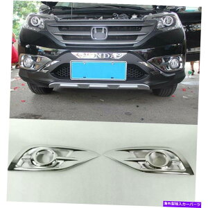 �N���[���J�o�[ �z���_CR-V CRV 2012-2015�̃y�A�N�����t�����g�t�H�O���C�g�J�o�[�g�����f�R���[�V���� A Pair Chrome Front Fog Light Cover Trim Decoration For Honda CR-V CRV 2012-2015