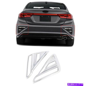 �N���[���J�o�[ ABS�N���[�����A�t�H�O�����v�����v�J�o�[�g����2PCS�ɓK���Ă��܂�K3�t�H���e2019-2022 ABS Chrome Rear Fog Light Lamp Cover Trim 2PCS Fit For Kia K3 Forte 2019-2022�y���s�A���i�z