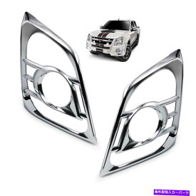 クロームカバー フロントヘッドランプライトカバーIsuzu D-Max Holden Pickup 2007 2011用クロムトリム Front Head Lamp Light Cover Chrome Trim For Isuzu D-Max Holden Pickup 2007 2011