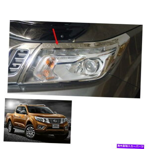 N[Jo[ wbhvCgJo[Chrome LH RH NISSAN NP300 NAVARA FRONTIER FIT 2015-2017 Head Lamp Light Cover Chrome LH RH Nissan NP300 Navara Frontier fit 2015 - 2017