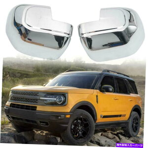 �N���[���J�o�[ �t�H�[�h�u�����R�X�|�[�c2021-2022 ABS�N�����o�b�N�~���[�J�o�[�g�����V�F��2pcs For Ford Bronco Sport 2021-2022 ABS Chrome Rearview Mirror Cover Trim Shell 2PCS�y���s�A���i�z