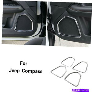 N[Jo[ Ԃ̃CeAhAXs[J[gfR[VJo[W[vRpX2017-20204PCS Car Interior Door Speaker Trim Decoration Cover 4pcs For Jeep Compass 2017-2020
