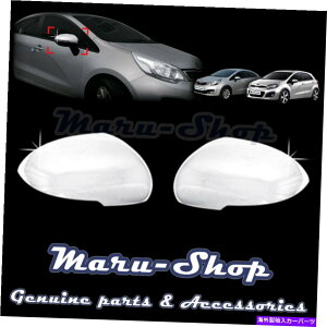 �N���[���J�o�[ 12?17 kia rio/rio5�̃N�����T�C�h�}�[�J�[���A�r���[�~���[�J�o�[�g���� Chrome Side Marker Rear View Mirror Cover Trim for 12~17 Kia Rio/Rio5�y���s�A���i�z