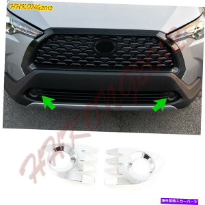 N[Jo[ g^J[NX2022 ABSNtgtHOvJo[t[Jo[ *2pcs For Toyota Corolla Cross 2022 ABS Chrome Front fog lamp cover frame cover *2PCS