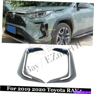 N[Jo[ 2019N2020ÑtHOCĝ܂Ԃt[g^RAV4J[{t@Co[vJo[g Fog Lights Eyelid Frame For 2019 2020 Toyota RAV4 Carbon Fiber Lamp Covers Trims