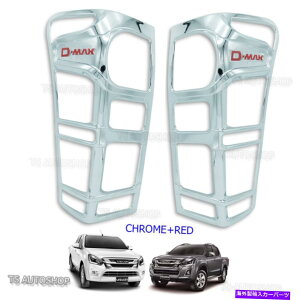 N[Jo[ ISUZU HOLDEN D-MAX HI-LANDER 4X2 2012ɓK Fits Isuzu Holden D-Max Hi-Lander 4x2 2012 17 Chrome Rear Tail Lamp Light Cover